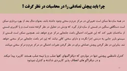 بررسی جامع انواع نامنظمی در پلان و نامنظمی در ارتفاع ( 250 اسلاید )