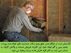 همه چیزدر مورد پشم سنگ(معرفی،انواع،روش اجرا و مقایسه با پشم شیشه)-170اسلاید