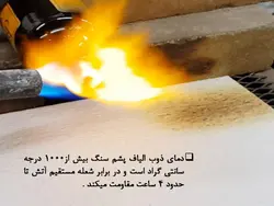 همه چیزدر مورد پشم سنگ(معرفی،انواع،روش اجرا و مقایسه با پشم شیشه)-170اسلاید