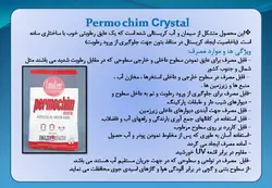 عایق های رطوبتی ( دو پاورپوینت )