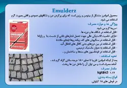 عایق های رطوبتی ( دو پاورپوینت )