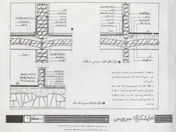 عایق های رطوبتی ( دو پاورپوینت )