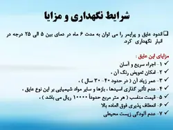 عایق های رطوبتی ( دو پاورپوینت )