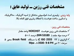 عایق های رطوبتی ( دو پاورپوینت )