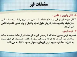 عایق کاری ( 149 اسلاید )
