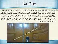 عایق کاری ( 149 اسلاید )
