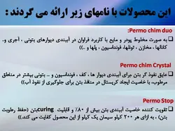 عایق در ساختمان ( 142 اسلاید )