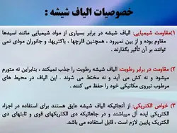 عایق در ساختمان ( 142 اسلاید )