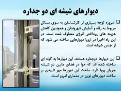 انواع عایق ها (رطوبتی ، حرارتی و صوتی ) – 139 اسلاید