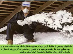 مصالح عایق کاری حرارتی ساختمان