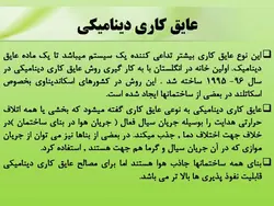 عایق حرارتی ، عایق صوتی و عایق رطوبتی و اب بندی ( 180 اسلاید )