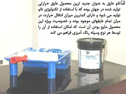 عایق حرارتی ، عایق صوتی و عایق رطوبتی و اب بندی ( 180 اسلاید )