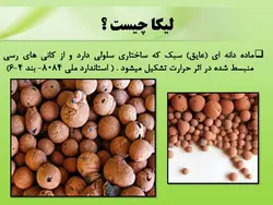 عایق حرارتی ، عایق صوتی و عایق رطوبتی و اب بندی ( 180 اسلاید )
