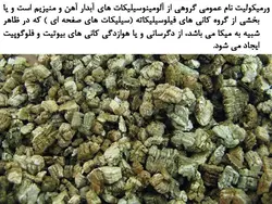 عایق حرارتی ، عایق صوتی و عایق رطوبتی و اب بندی ( 180 اسلاید )