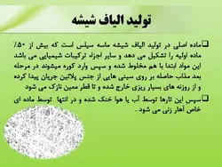 عایق حرارتی ، عایق صوتی و عایق رطوبتی و اب بندی ( 180 اسلاید )