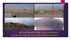 روش های مقاوم سازی ساختمان های بنایی در برابر زلزله