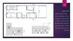 روش های مقاوم سازی ساختمان های بنایی در برابر زلزله
