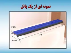 سقف LCP ( سقف سبک مرکب بدون نیاز به آرماتوربندی و بتن ریزی )