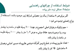 انواع چراغ راهنمایی و سیستم هوشمند SCATS  ( دو پاورپوینت )