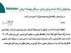 انواع چراغ راهنمایی و سیستم هوشمند SCATS  ( دو پاورپوینت )
