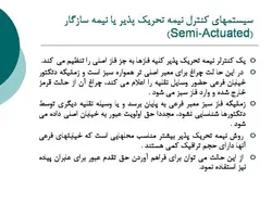 انواع چراغ راهنمایی و سیستم هوشمند SCATS  ( دو پاورپوینت )