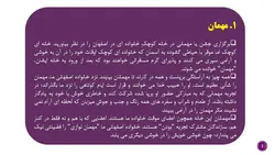 تعمیر و بازسازی مهمانخانه قائلی