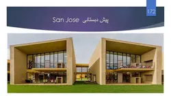ضوابط کامل و جامع طراحی ساختمان های آموزشی همراه با نمونه موردی(188 اسلاید )
