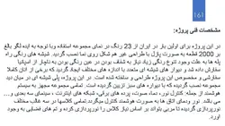 ضوابط کامل و جامع طراحی ساختمان های آموزشی همراه با نمونه موردی(188 اسلاید )