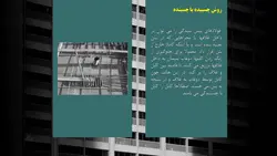 پیش تنیدگی در بتن