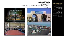 محیط ، انسان ، ساخت ؛با نگاهی به بافت تاریخی شهر بوشهر(دو پاورپوینت )