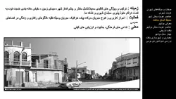 محیط ، انسان ، ساخت ؛با نگاهی به بافت تاریخی شهر بوشهر(دو پاورپوینت )