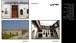 محیط ، انسان ، ساخت ؛با نگاهی به بافت تاریخی شهر بوشهر(دو پاورپوینت )