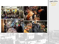 محیط ، انسان ، ساخت ؛با نگاهی به بافت تاریخی شهر بوشهر(دو پاورپوینت )