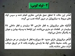 همه چیزدرمورد شمع بتنی(شمع درجا،پیش ساخته،شمع کوبی،ریز شمع و…)207اسلاید