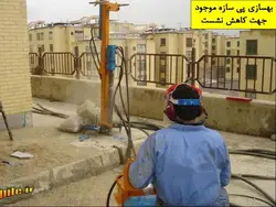 همه چیزدرمورد شمع بتنی(شمع درجا،پیش ساخته،شمع کوبی،ریز شمع و…)207اسلاید