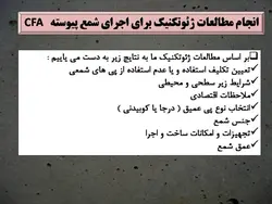 همه چیزدرمورد شمع بتنی(شمع درجا،پیش ساخته،شمع کوبی،ریز شمع و…)207اسلاید