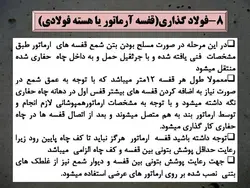 همه چیزدرمورد شمع بتنی(شمع درجا،پیش ساخته،شمع کوبی،ریز شمع و…)207اسلاید