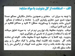همه چیزدرمورد شمع بتنی(شمع درجا،پیش ساخته،شمع کوبی،ریز شمع و…)207اسلاید