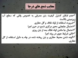همه چیزدرمورد شمع بتنی(شمع درجا،پیش ساخته،شمع کوبی،ریز شمع و…)207اسلاید