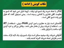 همه چیز در مورد شمع فولادی (انواع ، روش ساخت ، شمع کوبی و کنترلها) 250 اسلاید