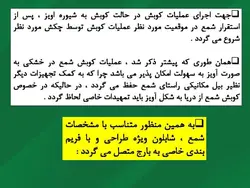 همه چیز در مورد شمع فولادی (انواع ، روش ساخت ، شمع کوبی و کنترلها) 250 اسلاید