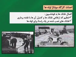 همه چیز در مورد شمع فولادی (انواع ، روش ساخت ، شمع کوبی و کنترلها) 250 اسلاید