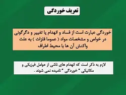 همه چیز در مورد شمع فولادی (انواع ، روش ساخت ، شمع کوبی و کنترلها) 250 اسلاید