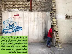 توانمند سازی اجتماعی ؛ بافت فرسوده آبکوه مشهد