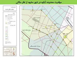 توانمند سازی اجتماعی ؛ بافت فرسوده آبکوه مشهد