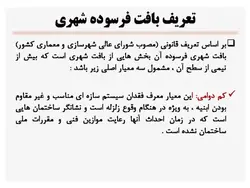 توانمند سازی اجتماعی ؛ بافت فرسوده آبکوه مشهد