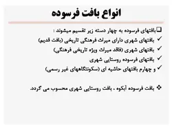 توانمند سازی اجتماعی ؛ بافت فرسوده آبکوه مشهد