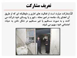 توانمند سازی اجتماعی ؛ بافت فرسوده آبکوه مشهد