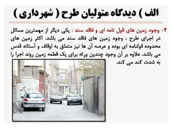 توانمند سازی اجتماعی ؛ بافت فرسوده آبکوه مشهد