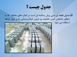جدول کاری